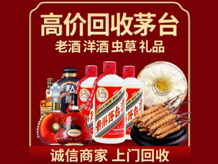 ​清溪镇名酒回收多少钱？