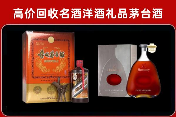 清溪镇回收轩尼诗