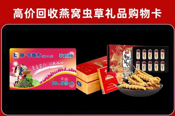 清溪镇回收礼品卡